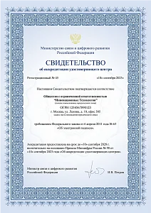 <br>Сертификат занятия монопольного положения на своём рынке